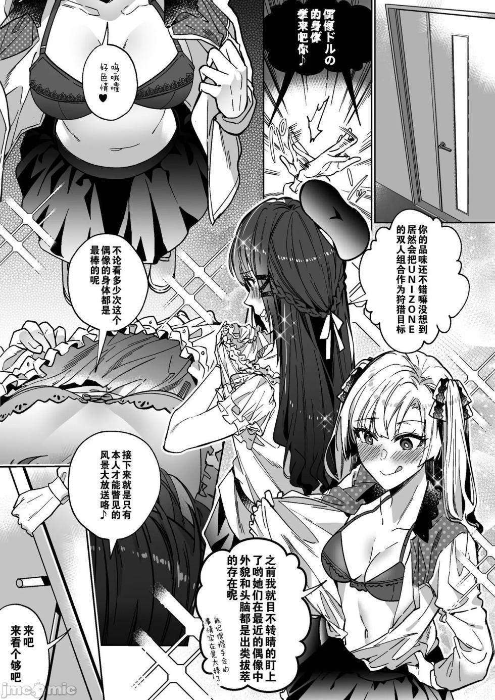 这具身体，拿来吧你 - Page 32
