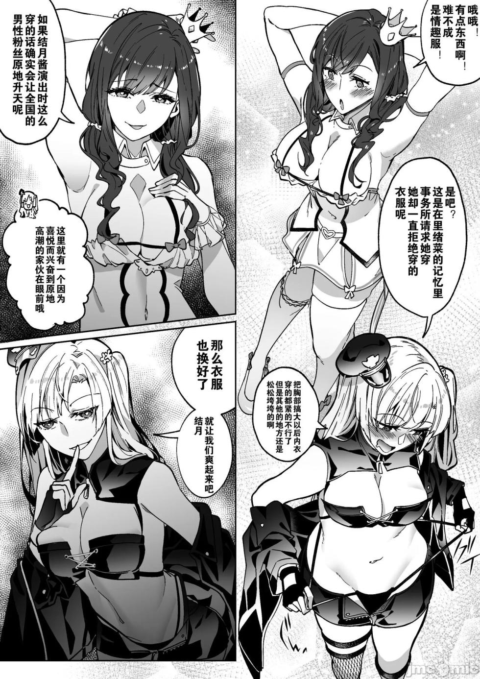 这具身体，拿来吧你 - Page 36