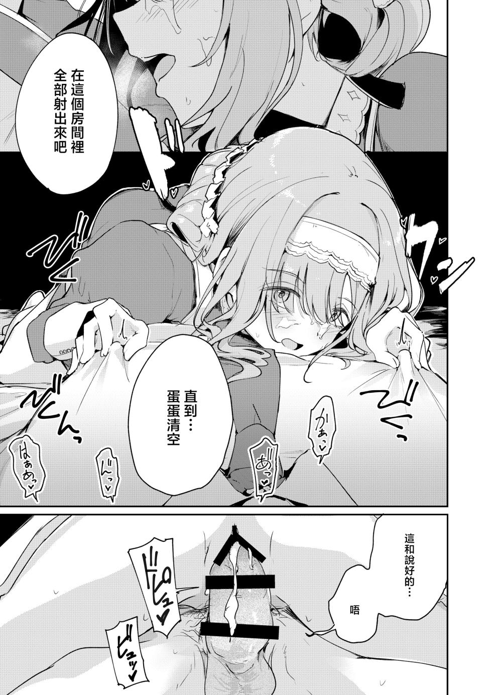 [Yakitate Jamaica (Shuiro)] KANAERO (Gakuen IDOLM@STER) [Chinese] [Digital] - Page 10