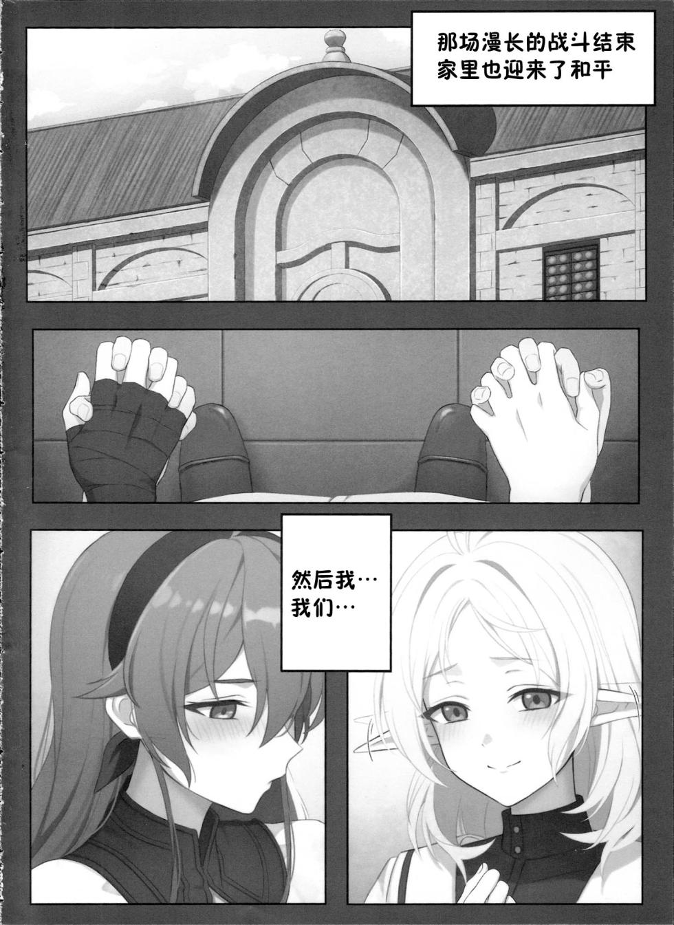 (C108) [JUNU-ya (Junu)] Shikijou (Mushoku Tensei ~Isekai Ittara Honki Dasu~) [Chinese] - Page 4