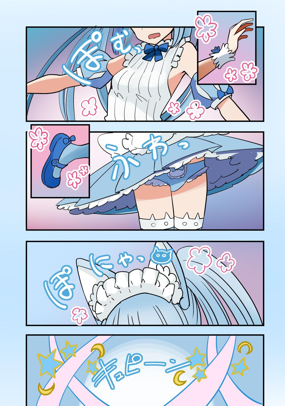 [vae] TS Magical Girl (Calm Personality Installation) - Page 6