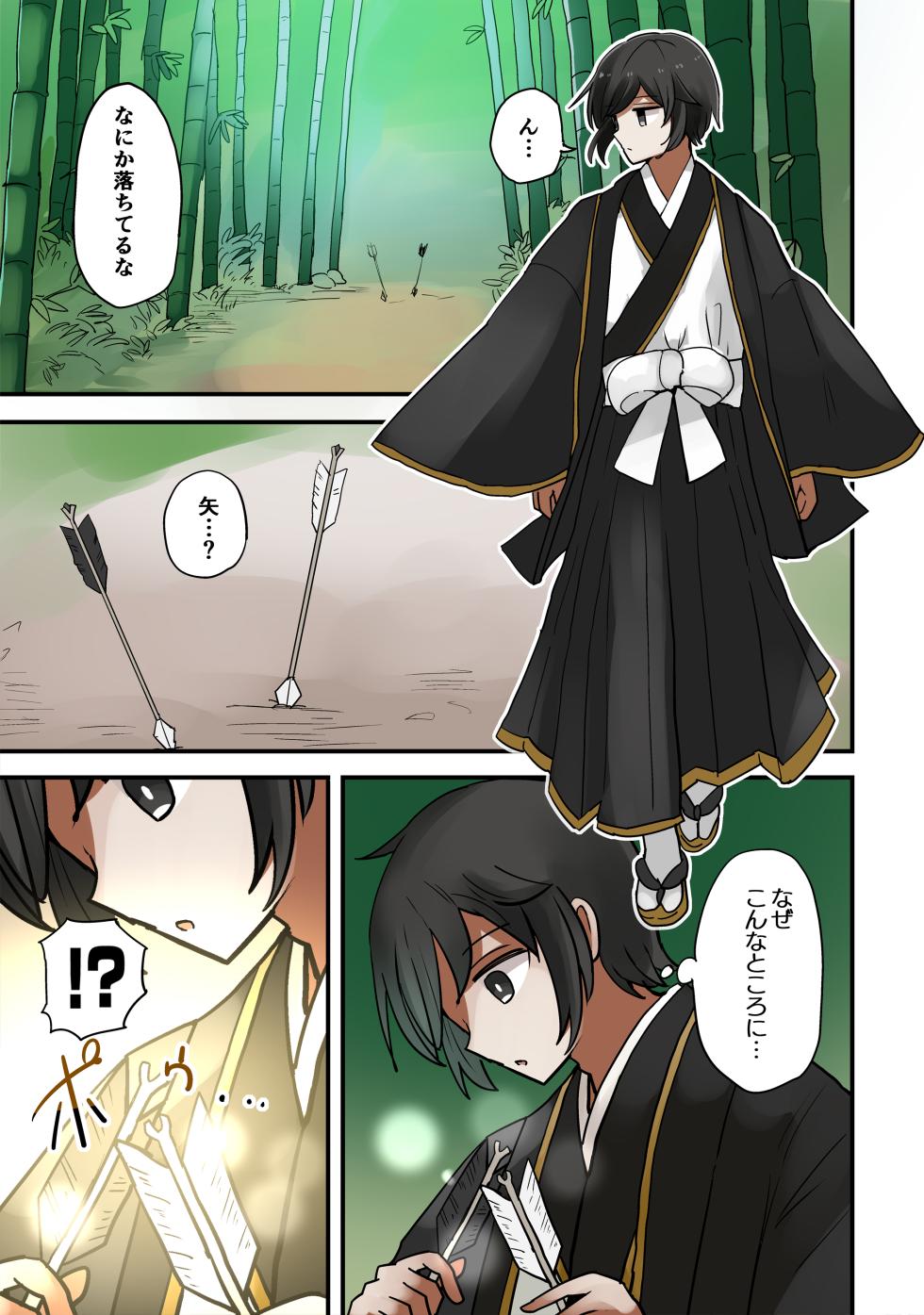[vae] A Japanese-style fantasy swordsman transforms into a female body, linked to the female storyline - Page 1