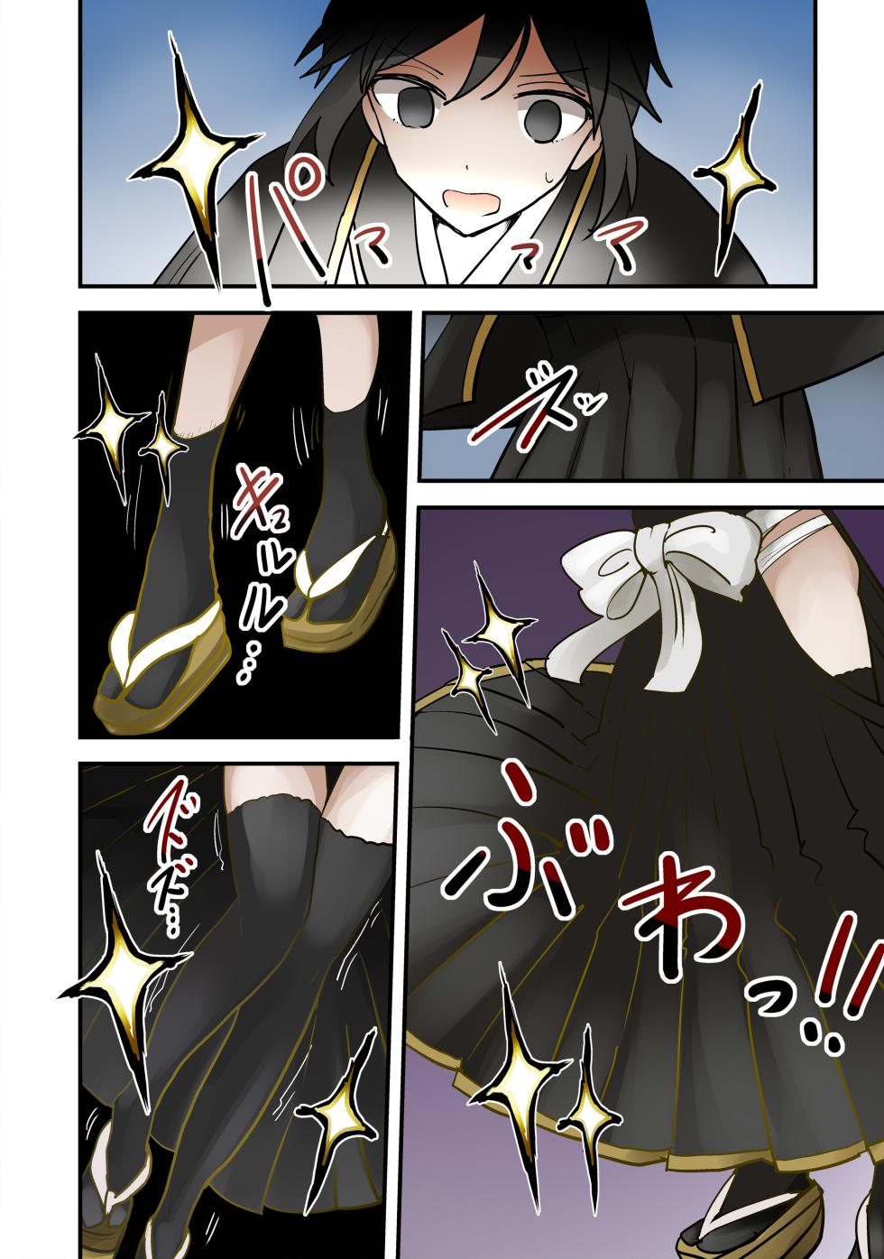 [vae] A Japanese-style fantasy swordsman transforms into a female body, linked to the female storyline - Page 2