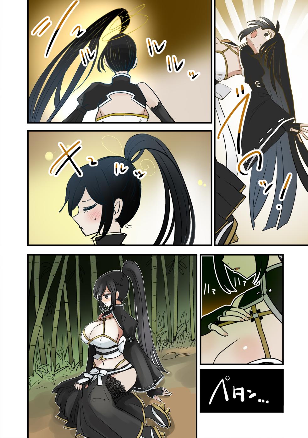 [vae] A Japanese-style fantasy swordsman transforms into a female body, linked to the female storyline - Page 8