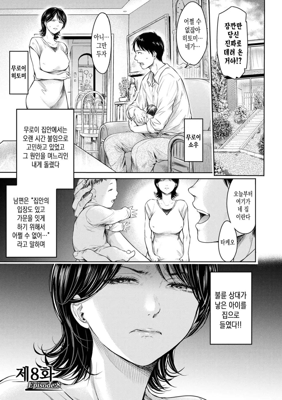 [H9] Kanojo ni Kokuhaku suru Mae ni Tomodachi ni Nakadashi Sareta... 2 | 그녀에게 고백하기 전에 친구에게 질싸 당했다… 2 [Korean] [미소짓는 슬라임] [Digital] - Page 20