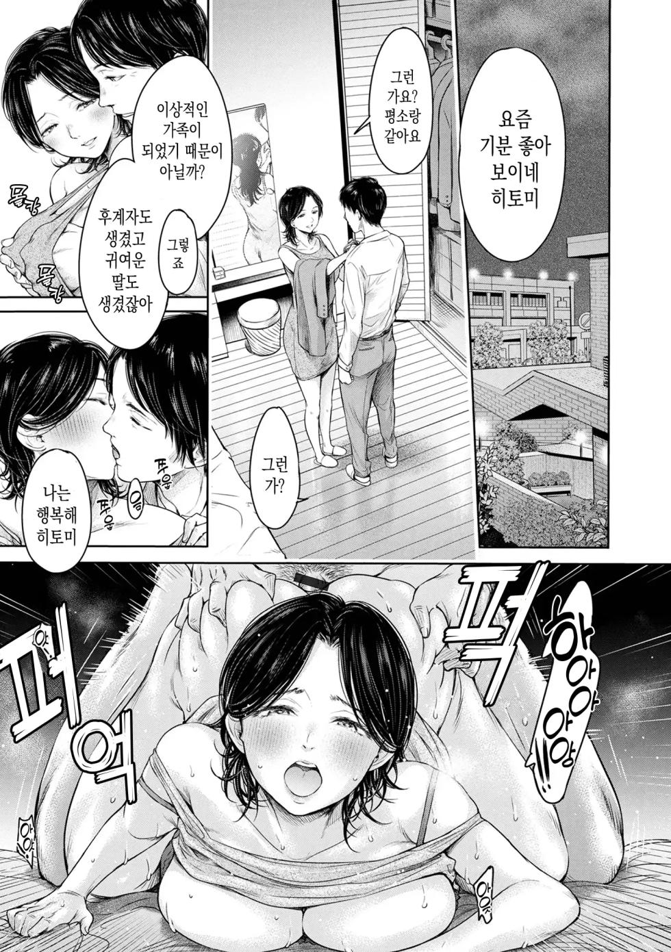 [H9] Kanojo ni Kokuhaku suru Mae ni Tomodachi ni Nakadashi Sareta... 2 | 그녀에게 고백하기 전에 친구에게 질싸 당했다… 2 [Korean] [미소짓는 슬라임] [Digital] - Page 26