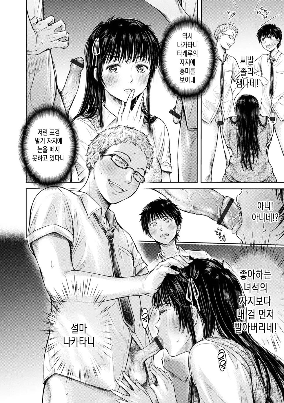 [H9] Kanojo ni Kokuhaku suru Mae ni Tomodachi ni Nakadashi Sareta... 2 | 그녀에게 고백하기 전에 친구에게 질싸 당했다… 2 [Korean] [미소짓는 슬라임] [Digital] - Page 35