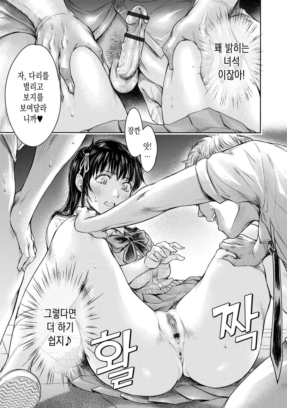[H9] Kanojo ni Kokuhaku suru Mae ni Tomodachi ni Nakadashi Sareta... 2 | 그녀에게 고백하기 전에 친구에게 질싸 당했다… 2 [Korean] [미소짓는 슬라임] [Digital] - Page 36