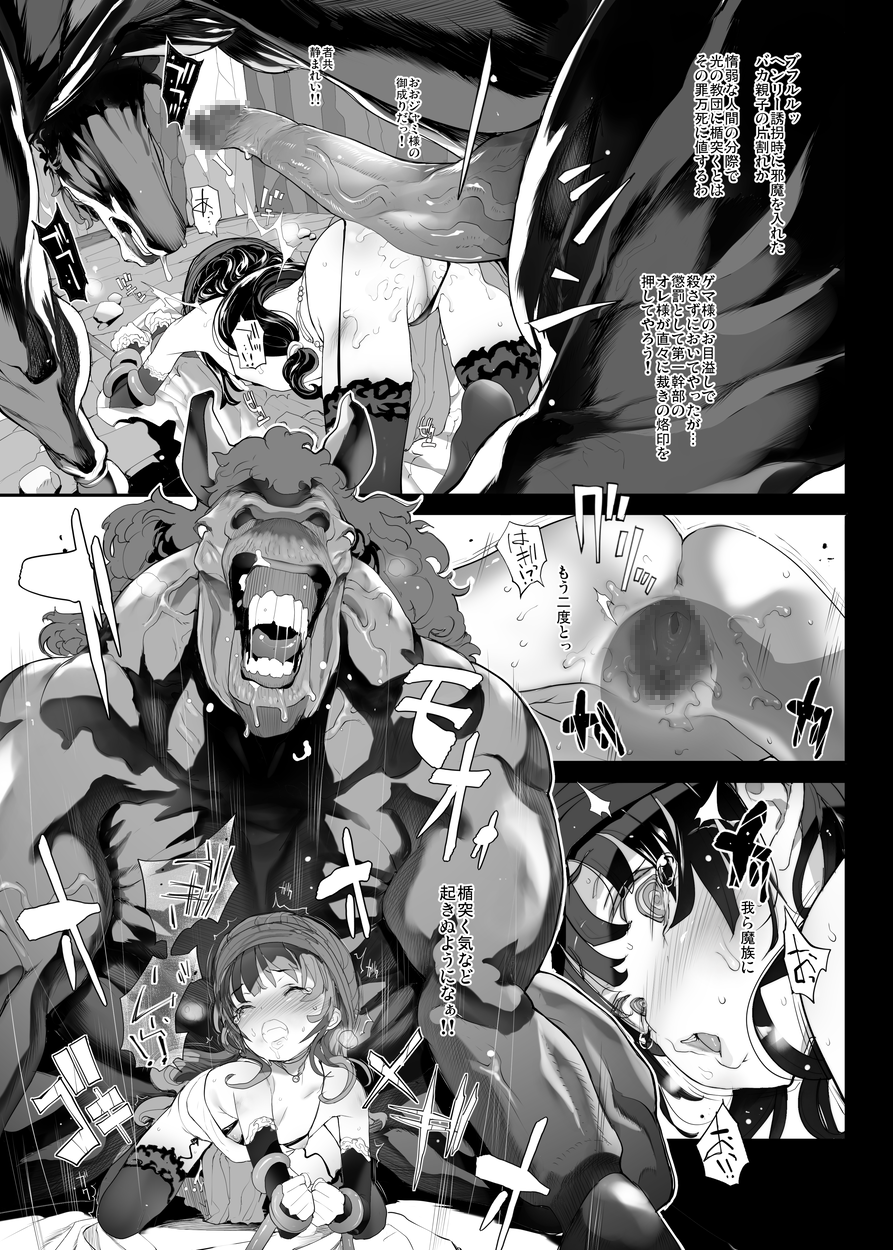 [RIN (Mochi)] Dragon Slave (Dragon Quest V) [Digital] - Page 20