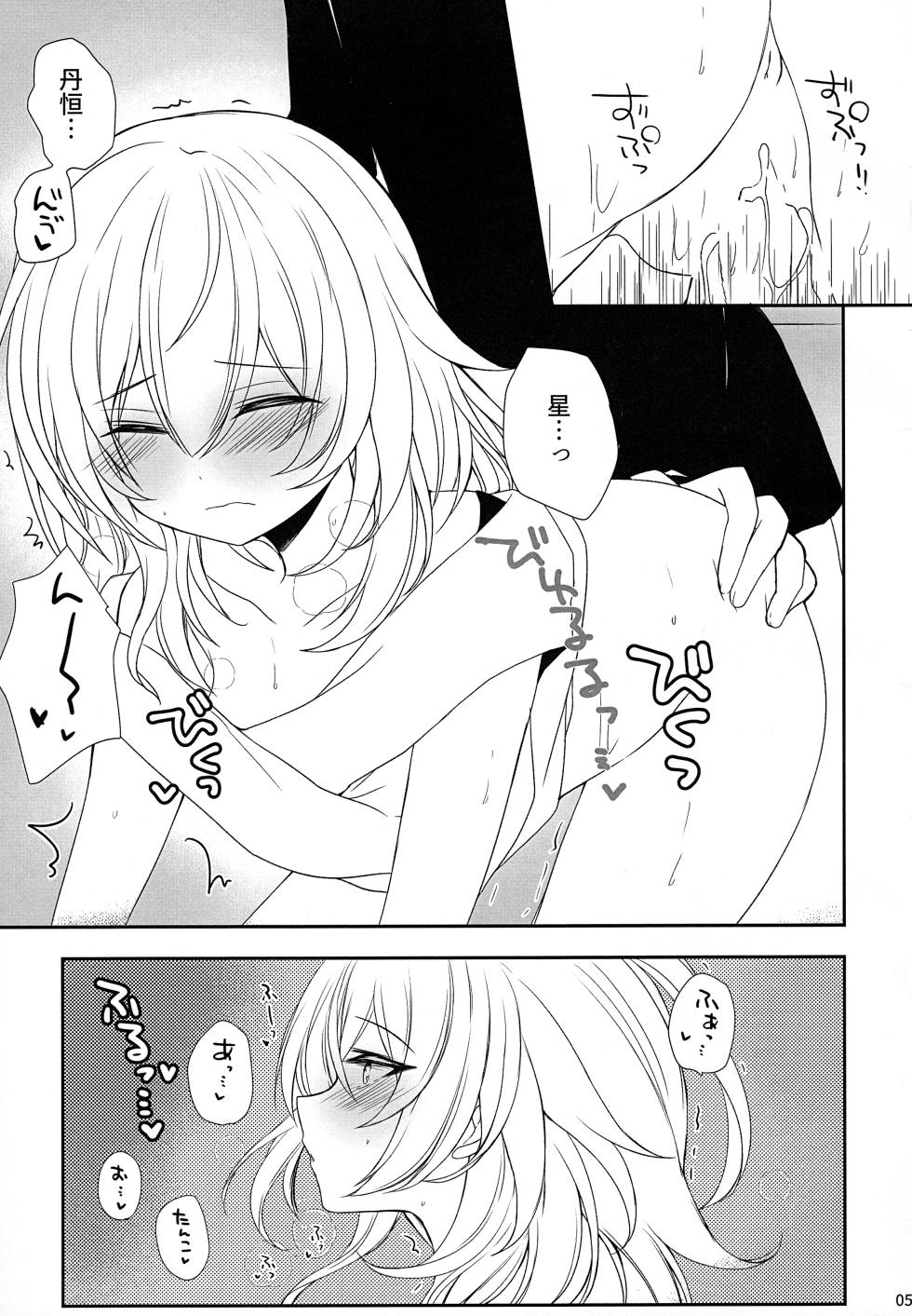 (C106) [Chindoicchi Senpai (Chiimapan)] Ryū no Kokuin (Honkai: Star Rail) - Page 4