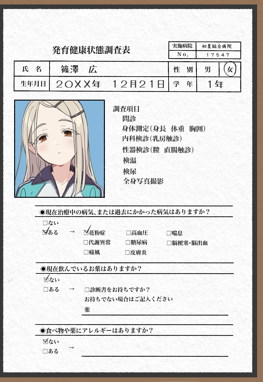 [cgstudiosny] Hatsuboshi Gakuen Zenra Kenkou Shinda 2 (Gakuen IDOLM@STER) - Page 15