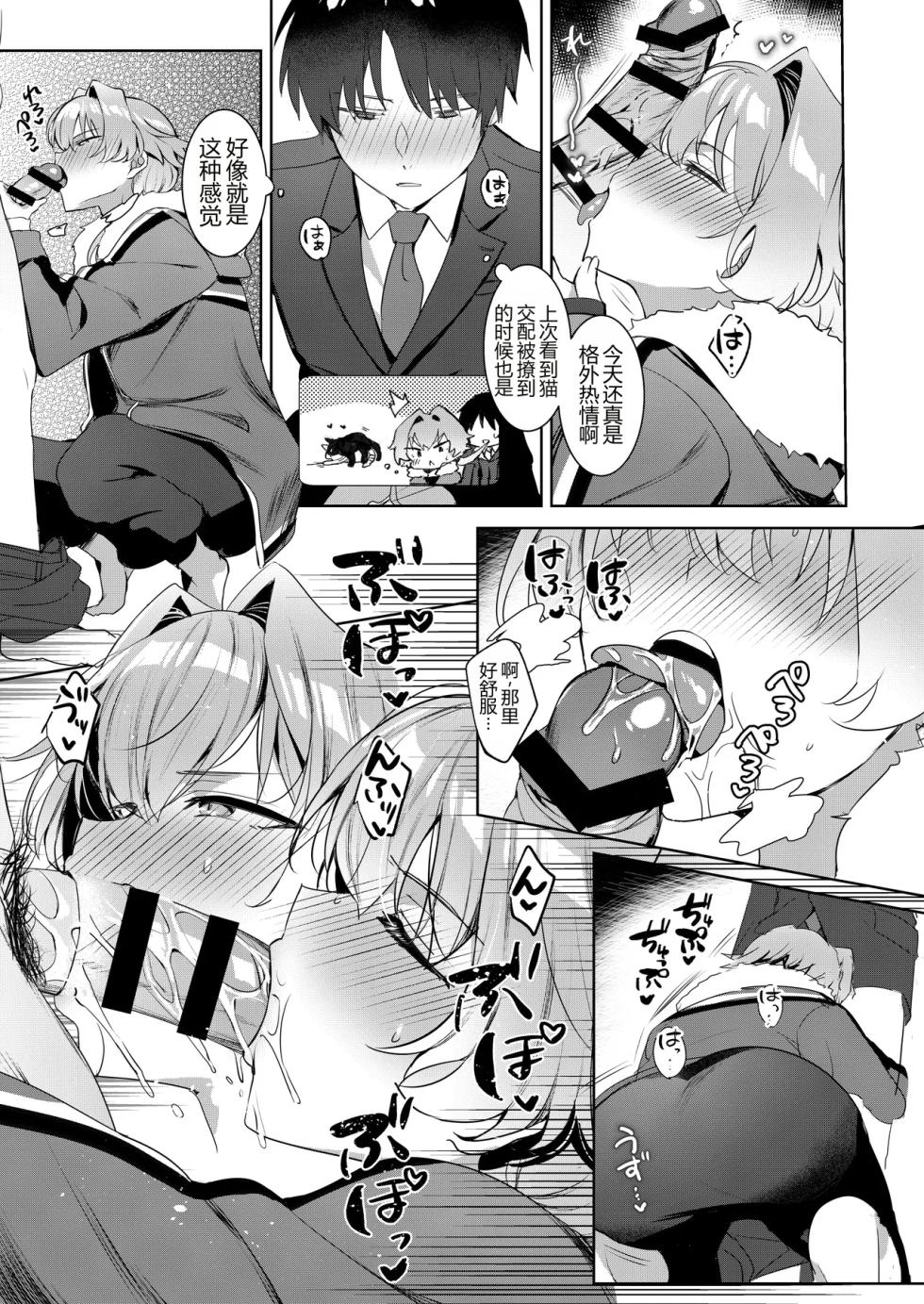 [わくわくたいやきやさん | gotaitouti (まりなくん)] きみのからだをみたすまで (アイドルマスター SideM) (DL版) - Page 6