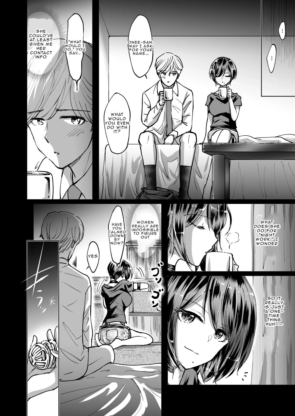 [夢幻] Being Enslaved by an Assertive Girl [English] - Page 13