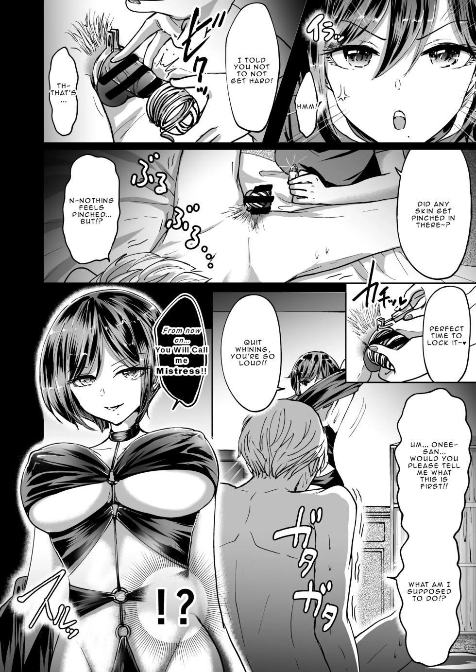 [夢幻] Being Enslaved by an Assertive Girl [English] - Page 15