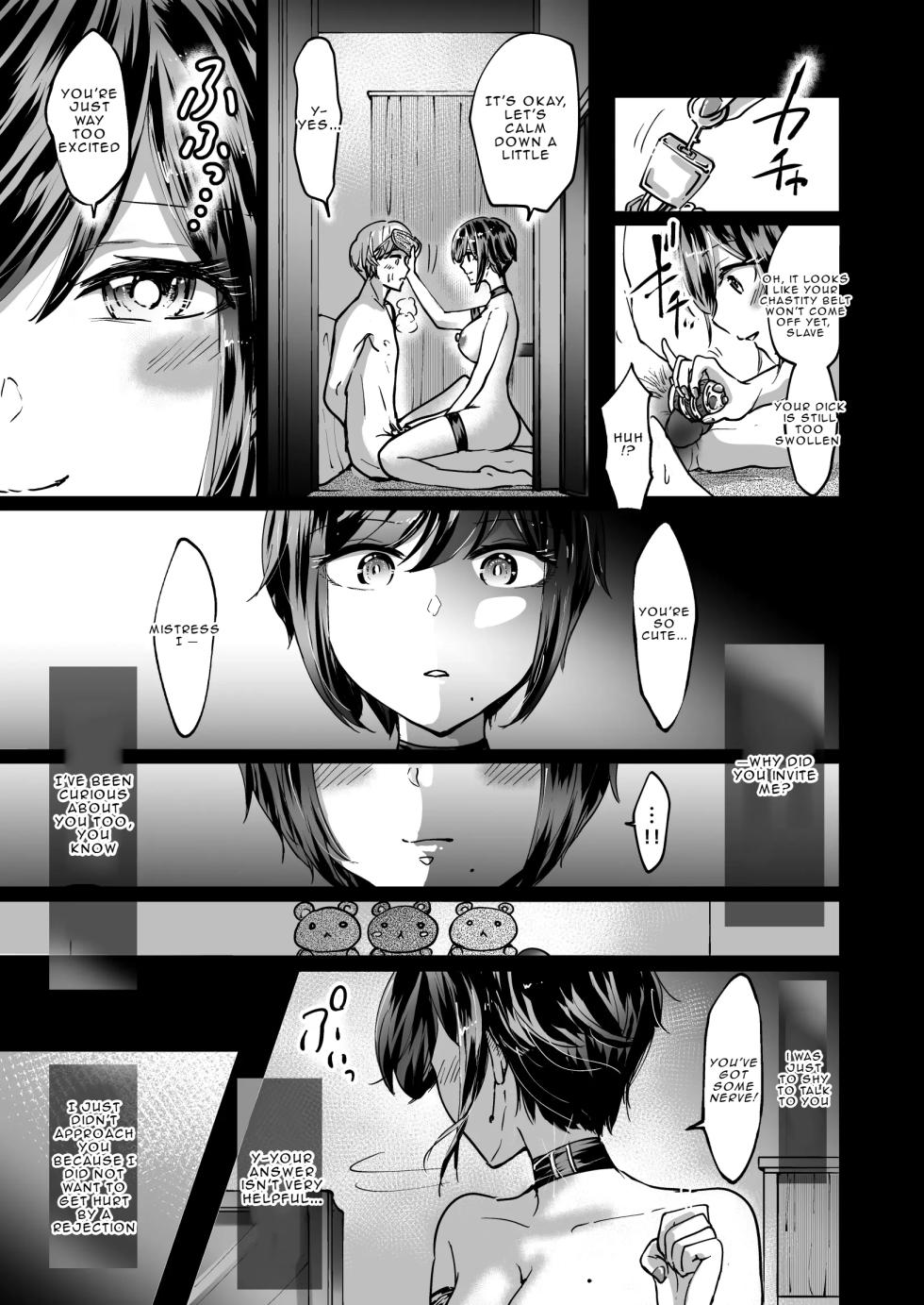 [夢幻] Being Enslaved by an Assertive Girl [English] - Page 28