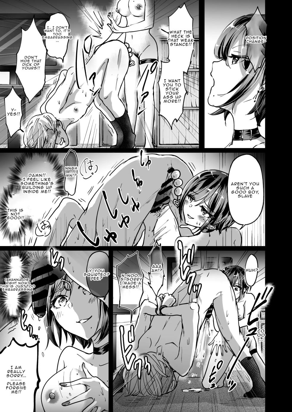 [夢幻] Being Enslaved by an Assertive Girl [English] - Page 32