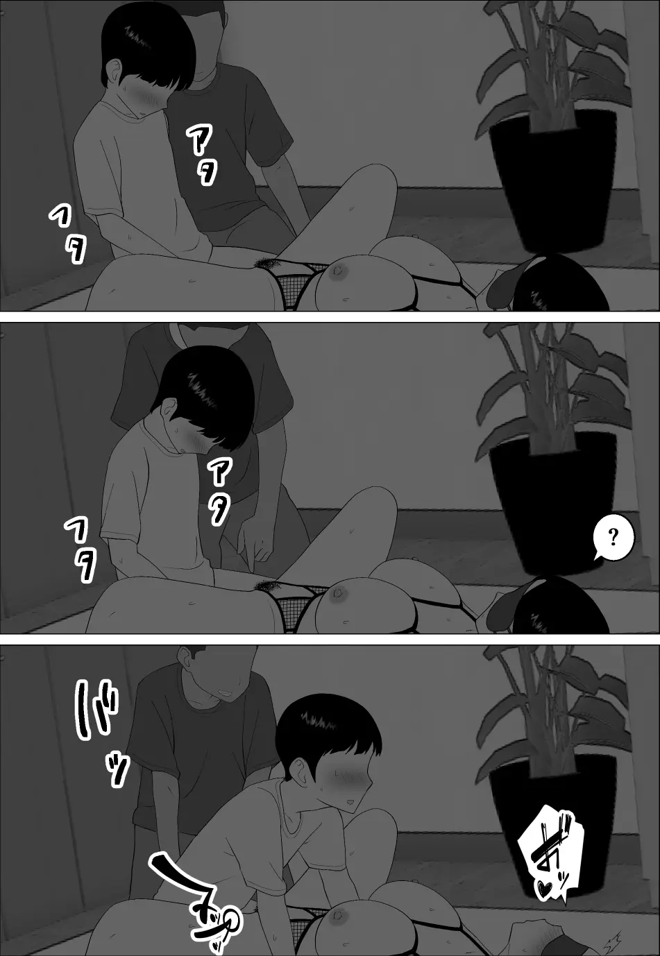 [Oroboy] Masegaki Oikko ni Okasareru Mama 2 | Mi madre fue abusada por su sobrino precoz 2 [Spanish] - Page 29