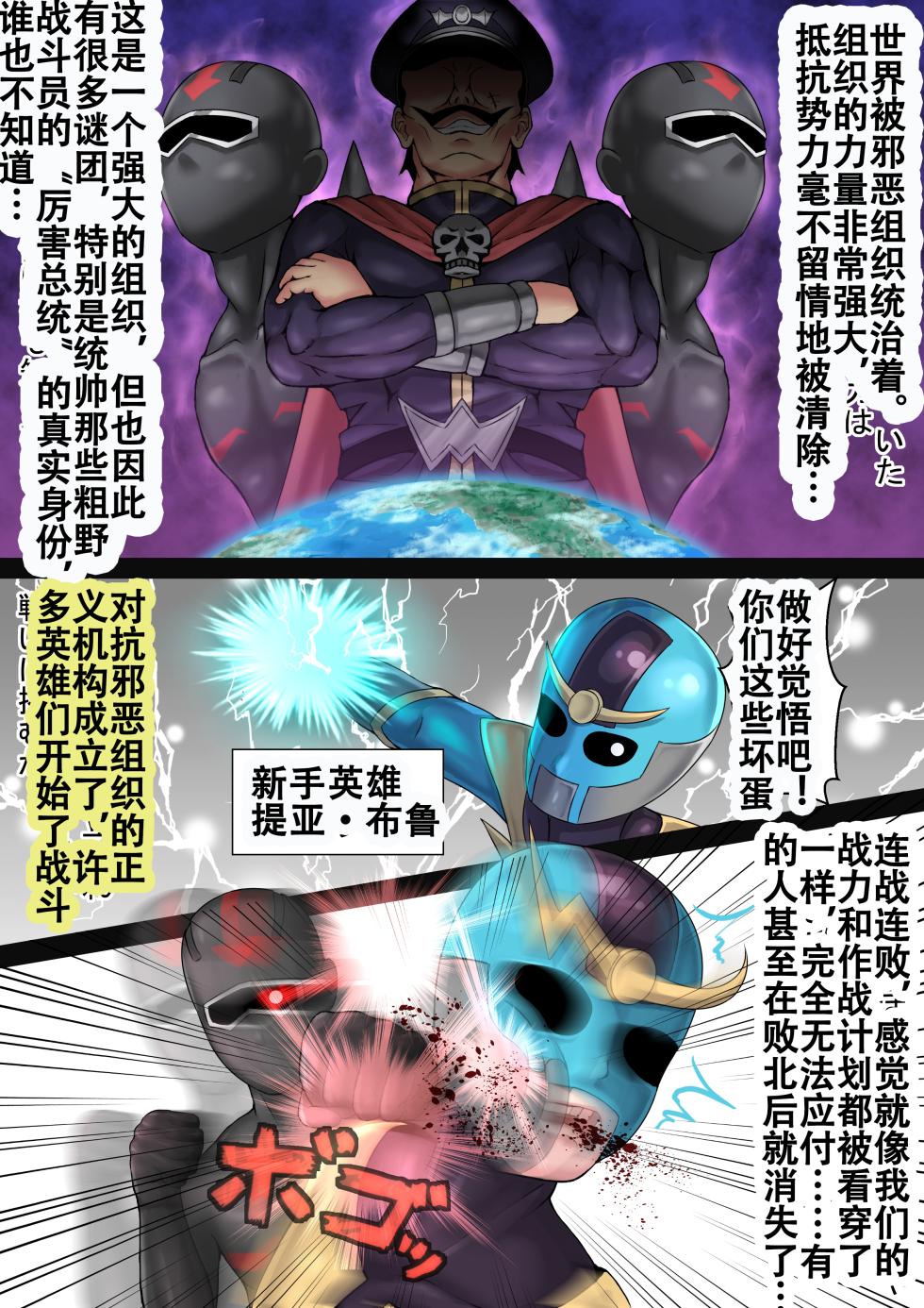 [Ochiba/茶座波/堕ち場]魔法少女的秘密 - Page 1