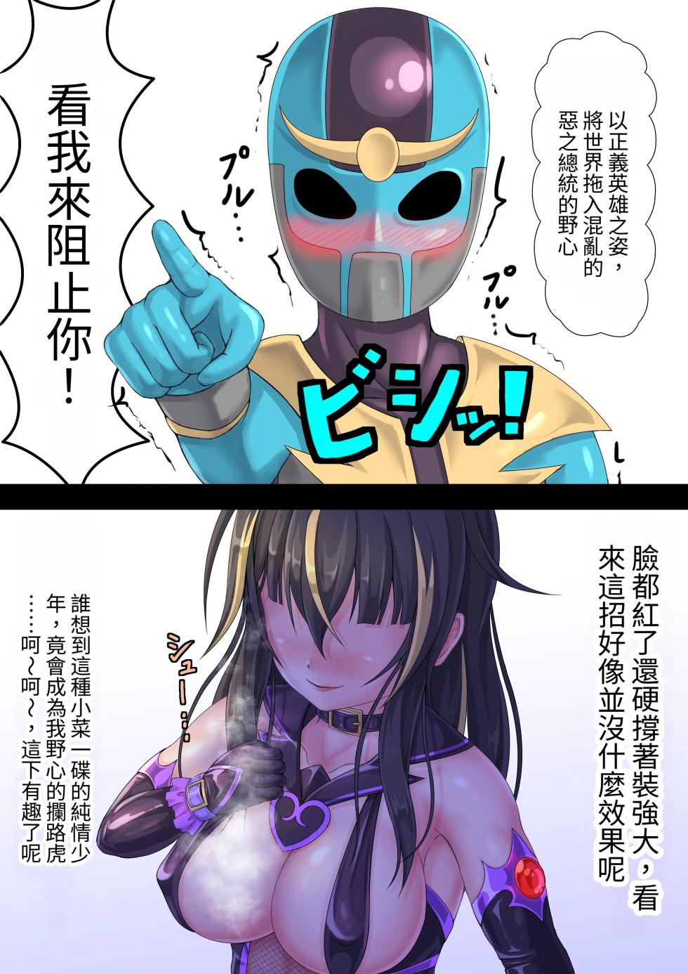 [Ochiba/茶座波/堕ち場]魔法少女的秘密 - Page 15