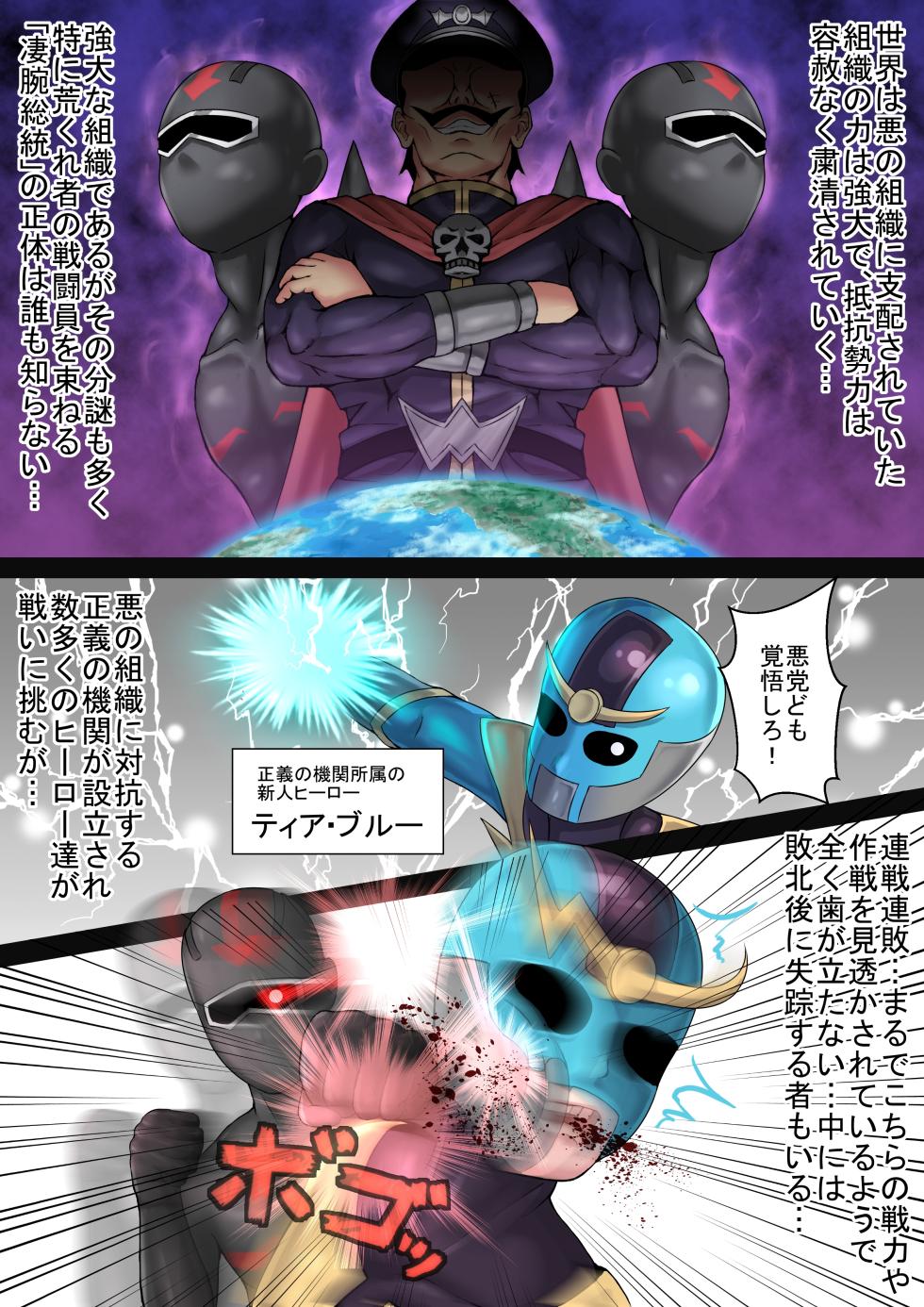 [Ochiba/茶座波/堕ち場]魔法少女的秘密 - Page 34