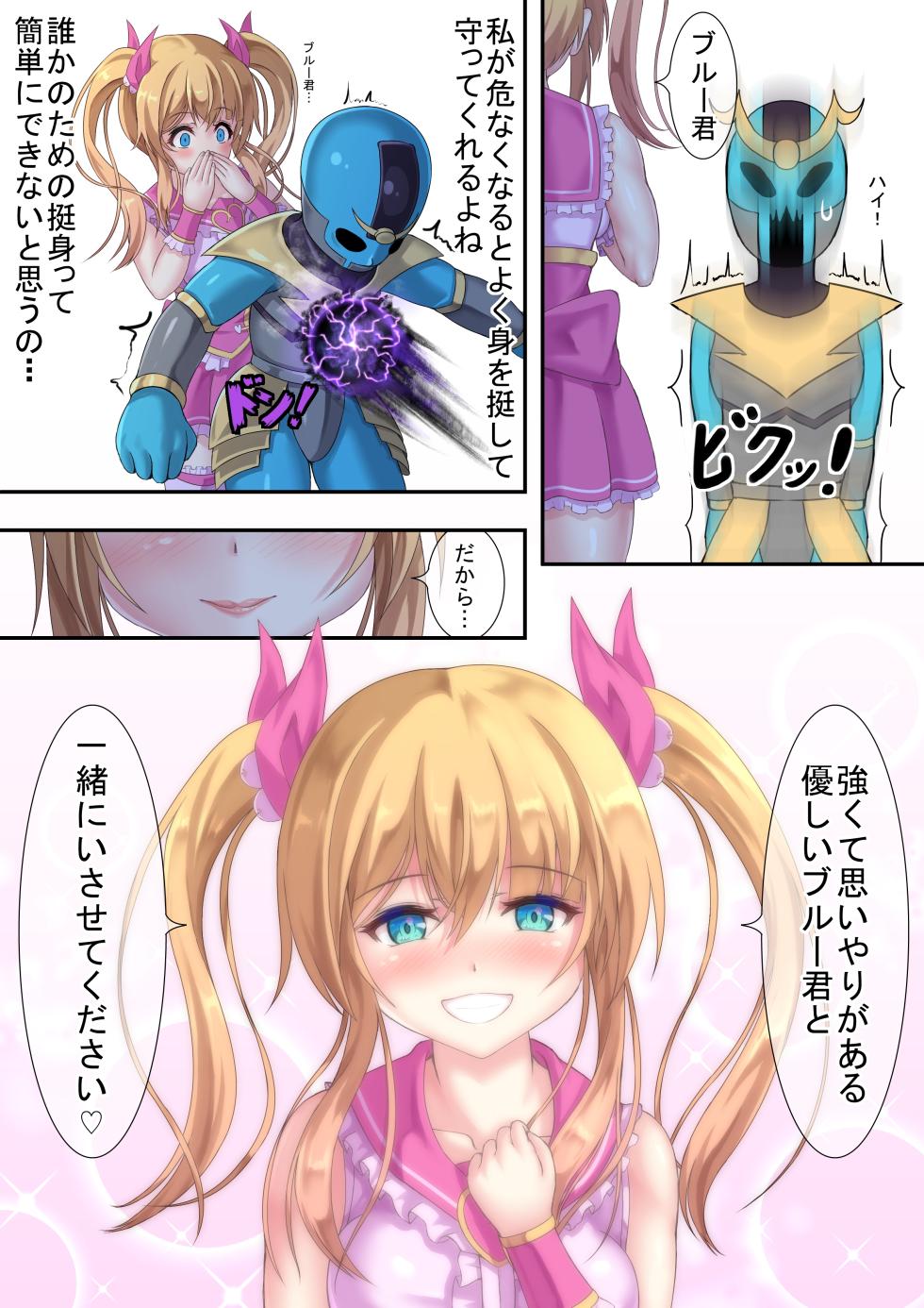 [Ochiba/茶座波/堕ち場]魔法少女的秘密 - Page 38