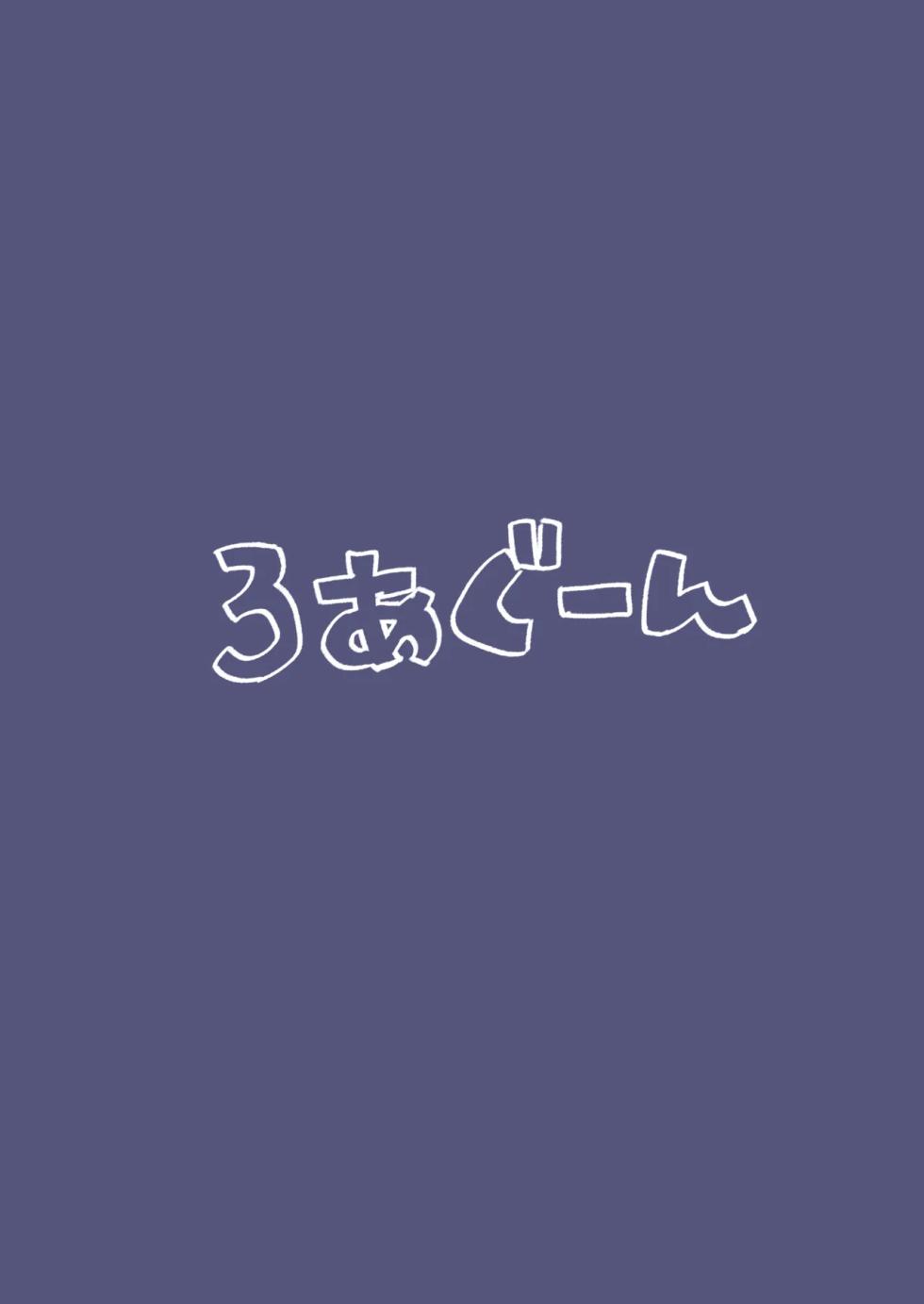 [Roaguun. (Roagun)] Iroha to Ecchi shichau Hon. 5 | 和伊呂波做色色事情的本子5 (Blue Archive) [Chinese] [藍人個人機翻] [Digital] - Page 30