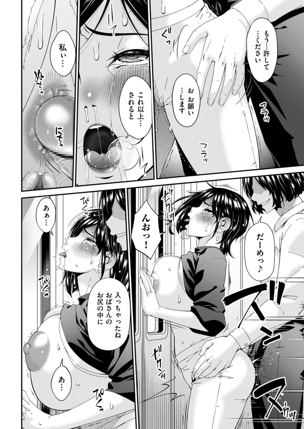 [Bai Asuka] Hako no Tsuma Niryōme (2) - Page 10