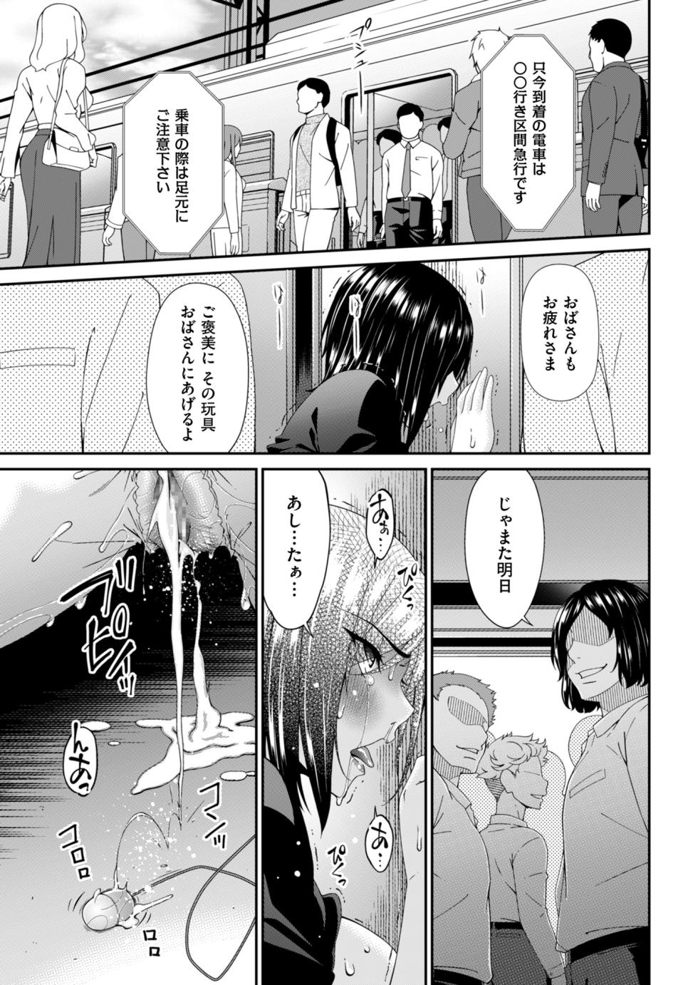 [Bai Asuka] Hako no Tsuma Niryōme (2) - Page 19