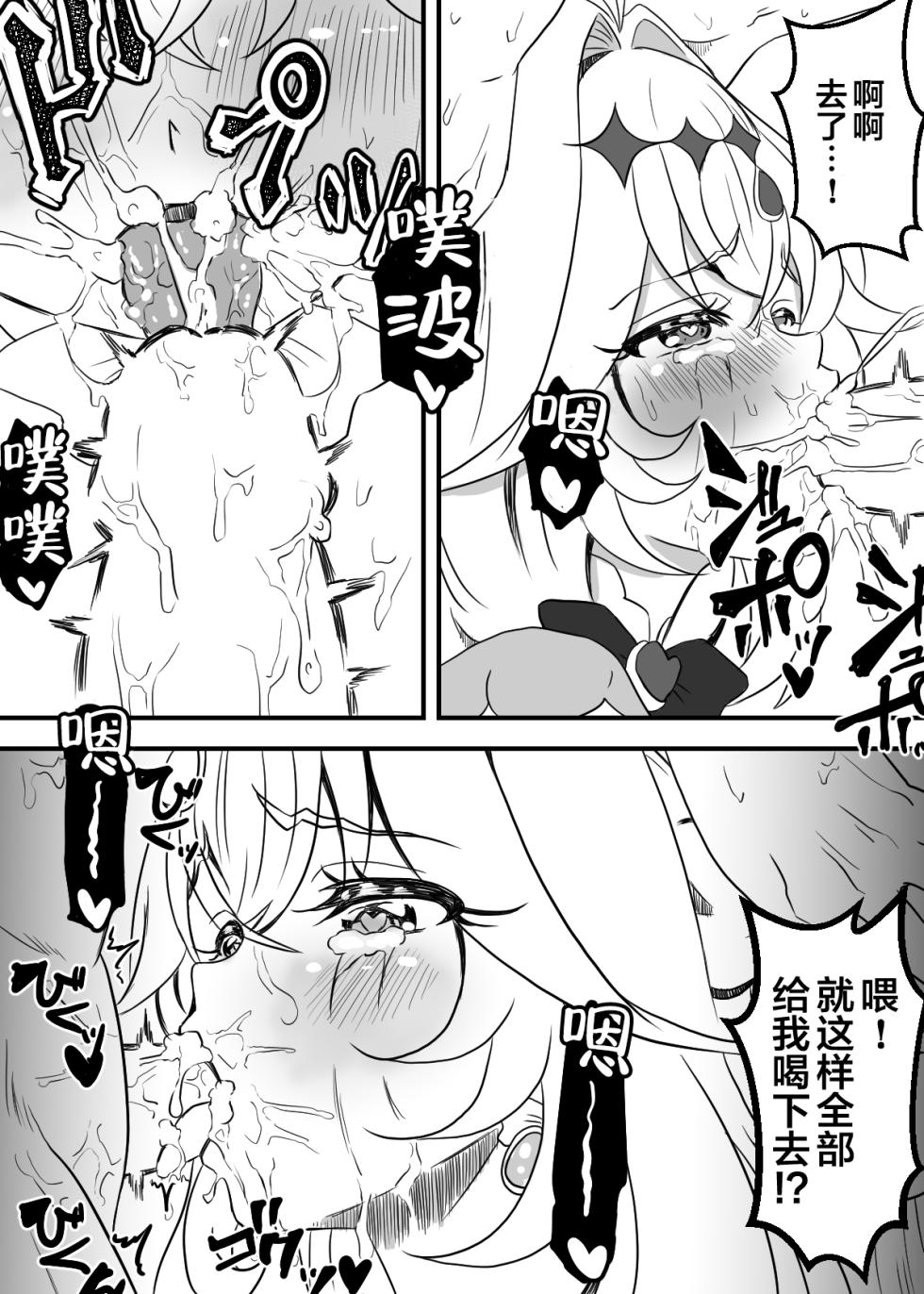 [Hamachi Tomosaku] Cure Arcana Shadow-chan ga FanSe de Ookii Otomodachi no Ganbou o Kanaemasu | 奥秘天使·影通过粉丝互动环节实现大朋友们的愿望 (Meitantei Precure!) [Chinese] [欶澜汉化组] - Page 29