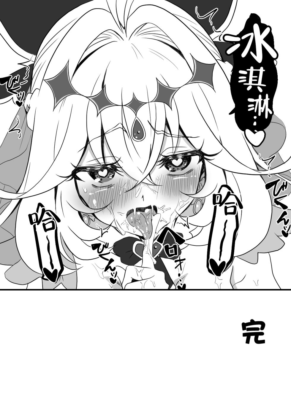 [Hamachi Tomosaku] Cure Arcana Shadow-chan ga FanSe de Ookii Otomodachi no Ganbou o Kanaemasu | 奥秘天使·影通过粉丝互动环节实现大朋友们的愿望 (Meitantei Precure!) [Chinese] [欶澜汉化组] - Page 32