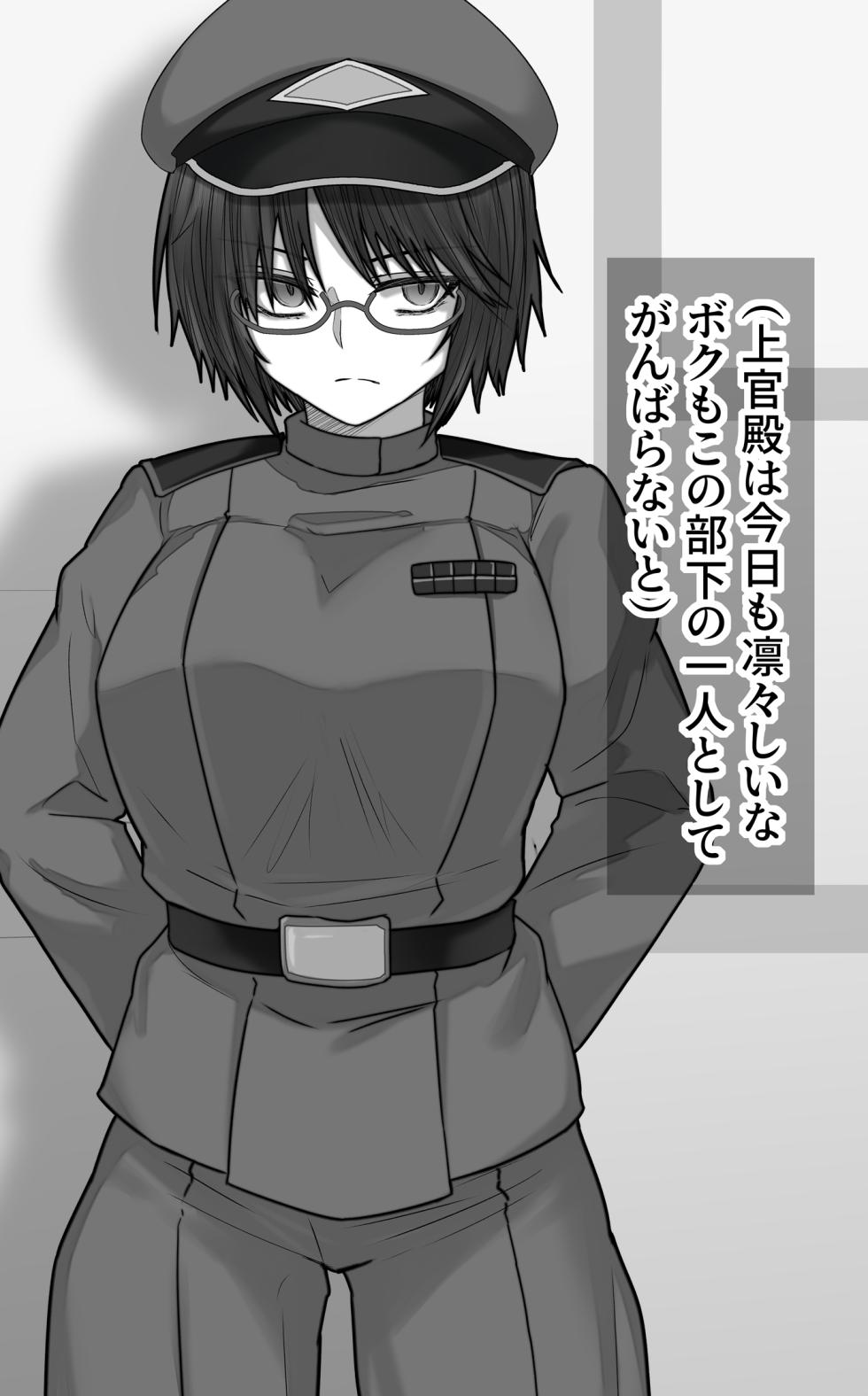 [Kinginboueki] Kone Nyuutai no Shiniri to Joukan-dono - Page 1