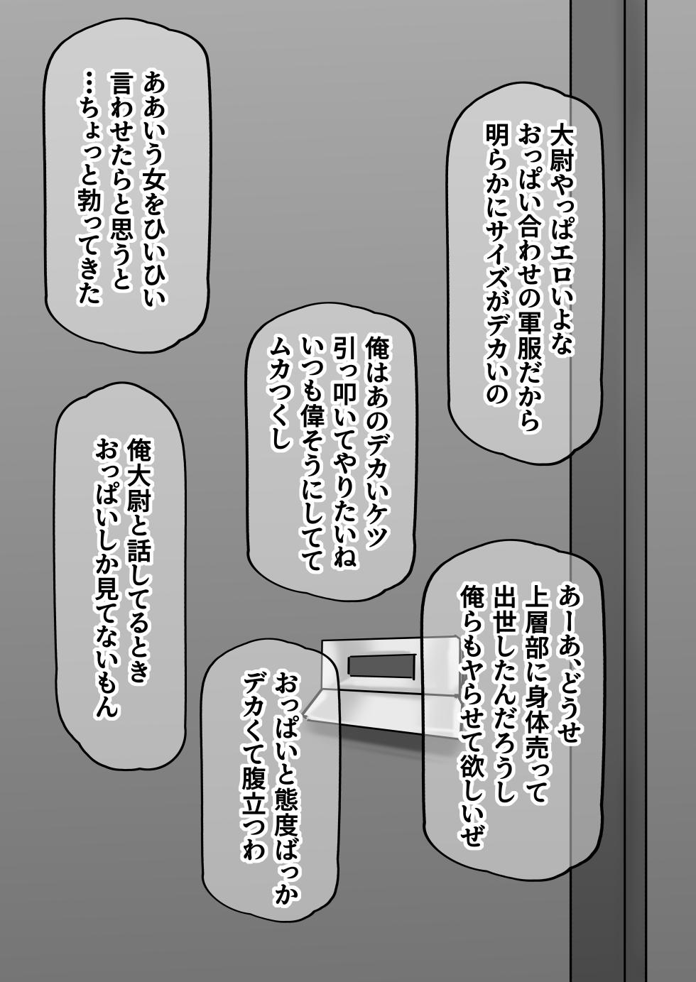[Kinginboueki] Kone Nyuutai no Shiniri to Joukan-dono - Page 16