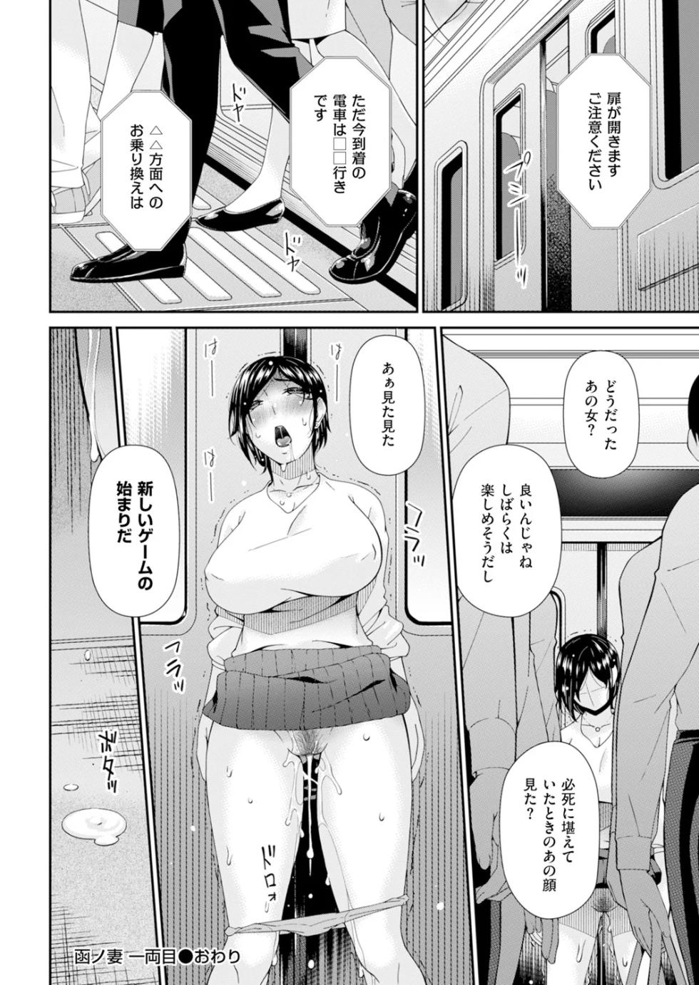 [Bai Asuka] (Riido-sha) Hako no Tsuma Ichiryōme (1) [DLsite version] - Page 20