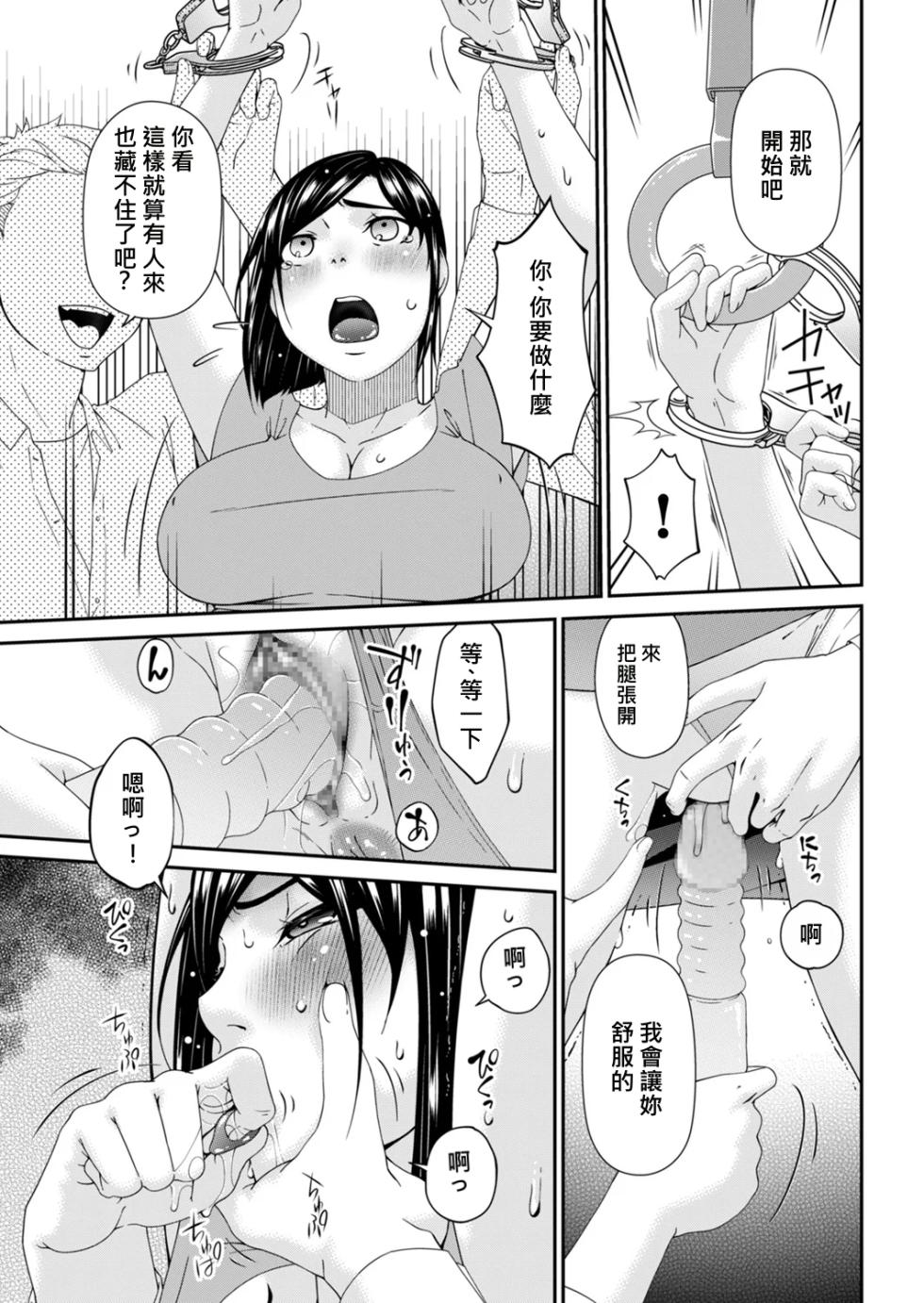 [Bai Asuka] (Riido-sha) Hako no Tsuma Kyūryōme (9) [DLsite version] [Chinese / AI Translated] - Page 11