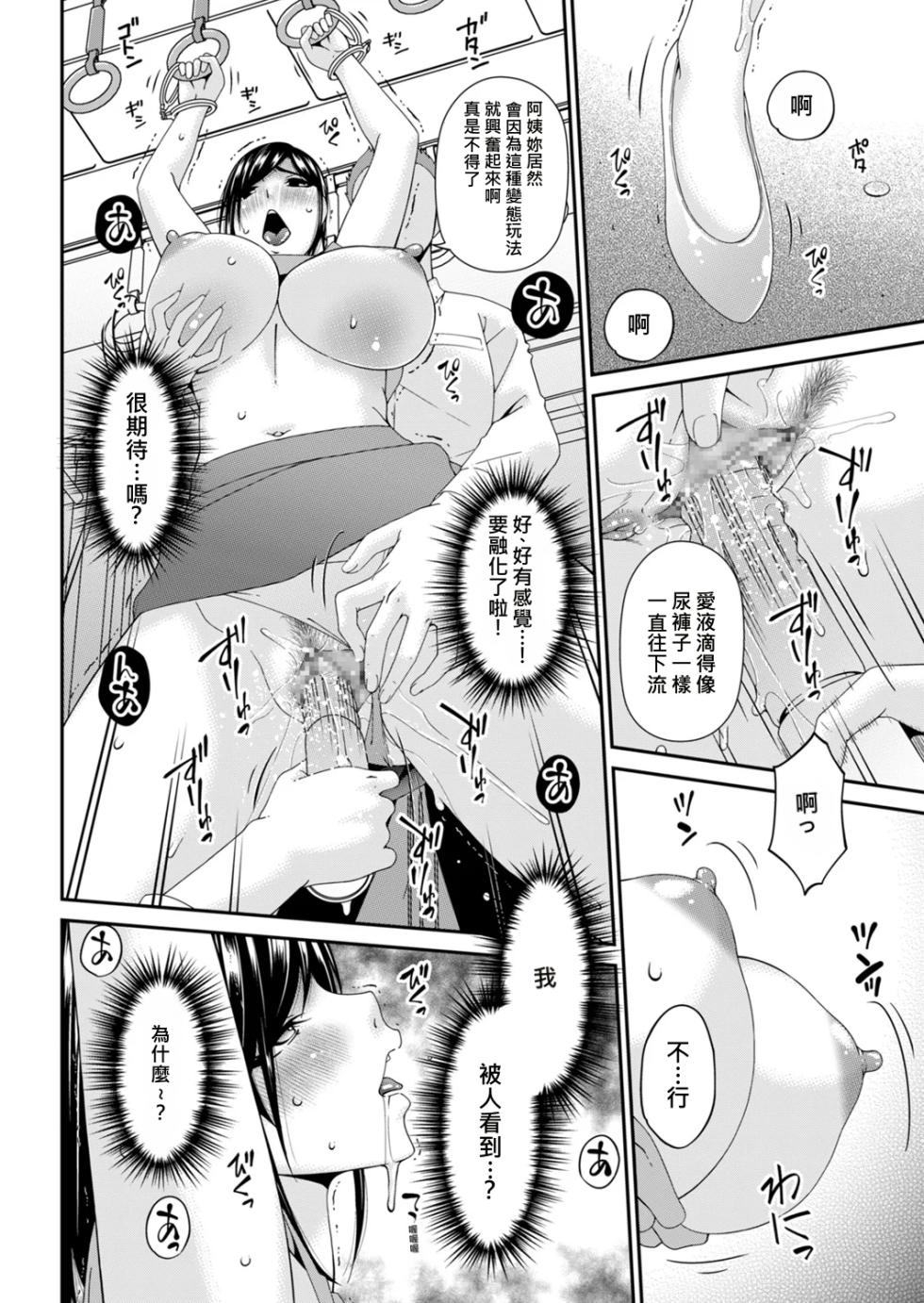 [Bai Asuka] (Riido-sha) Hako no Tsuma Kyūryōme (9) [DLsite version] [Chinese / AI Translated] - Page 12