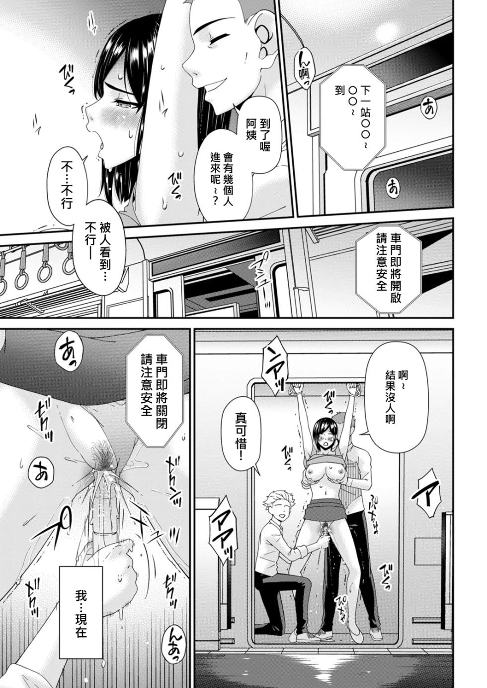 [Bai Asuka] (Riido-sha) Hako no Tsuma Kyūryōme (9) [DLsite version] [Chinese / AI Translated] - Page 13