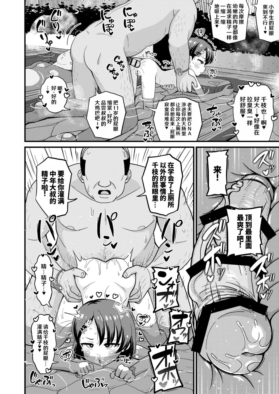 [botibotiikoka (takku)] U149 Otokoyu Eigyou | U149 男浴营业 (THE IDOLM@STER CINDERELLA GIRLS) [Chinese] [Digital] [个人机翻] - Page 18