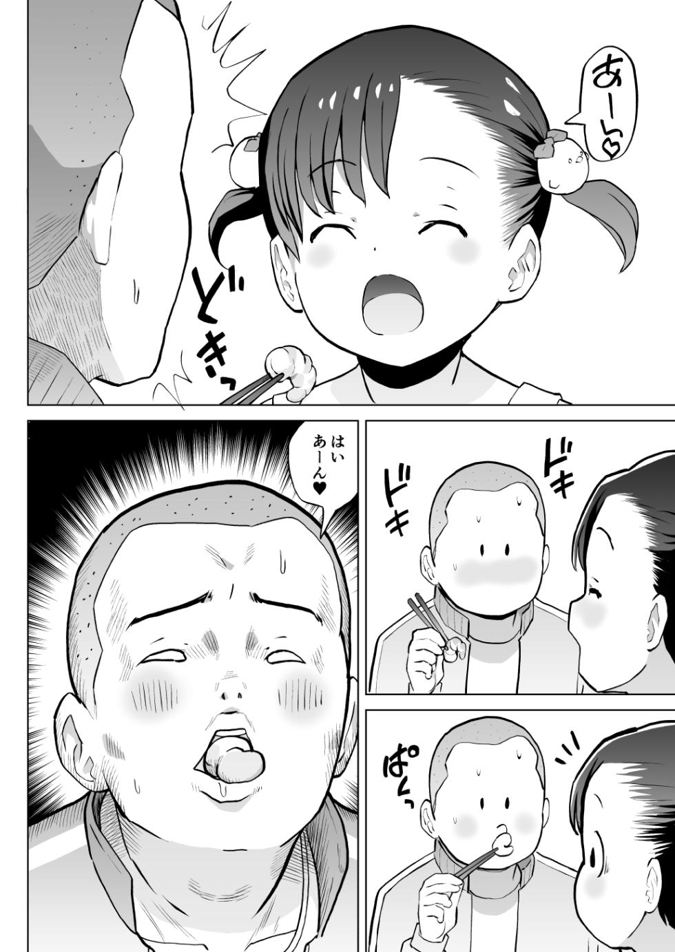 [Kumajiro] Kodomo Wife-chans! Third time's the charm! [Ongoing] - Page 25