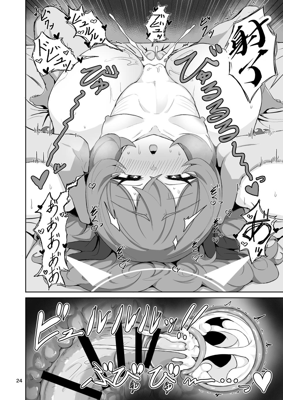 [bak_kut_teh_zuke (Bakute)] Iroha no Irogoto 2 (Blue Archive) [Chinese] [阿南個人漢化] [Digital] - Page 24