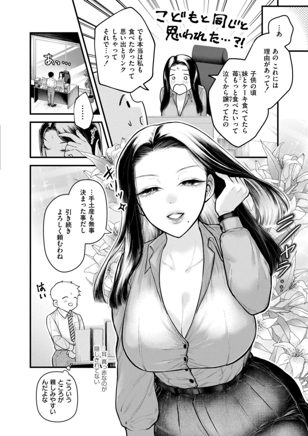 [タカハシルクナ] 蜜濁 - Page 4