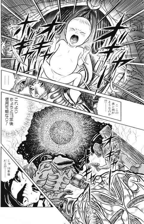 [Kakuu Masaru] Shoujo "!" - Page 2
