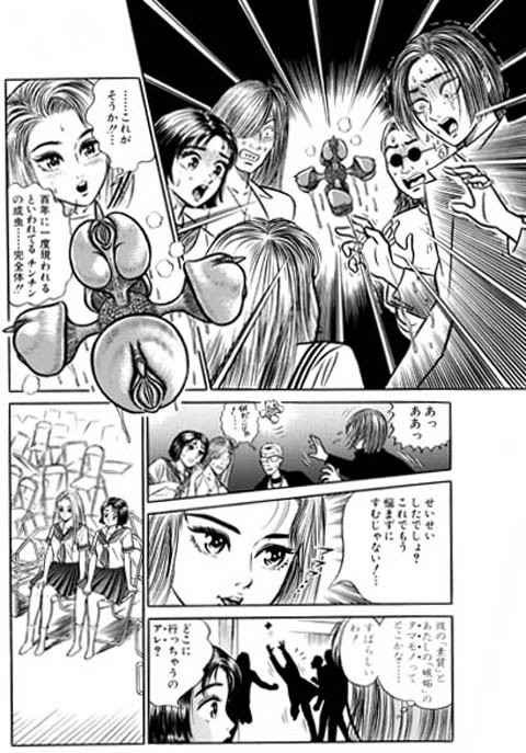 [Kakuu Masaru] Shoujo "!" - Page 10