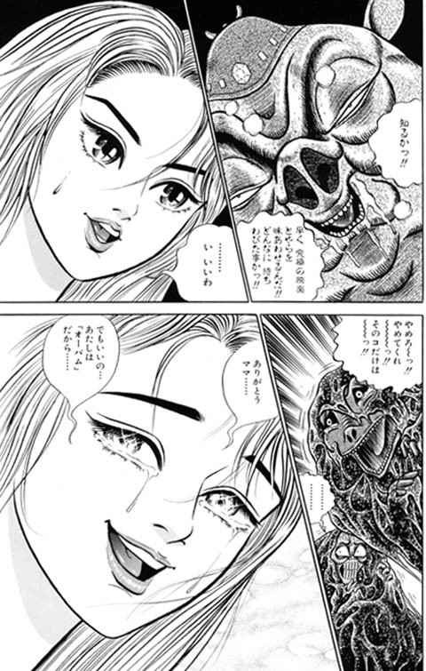 [Kakuu Masaru] Shoujo "!" - Page 21