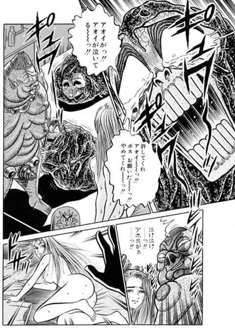 [Kakuu Masaru] Shoujo "!" - Page 22