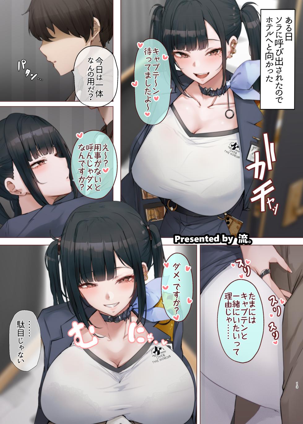 [Kakuzatou (Various)] NIKKE Icha Love Ero Goudou "ERO NIKKE" (Goddess of Victory: Nikke) [Digital] - Page 15