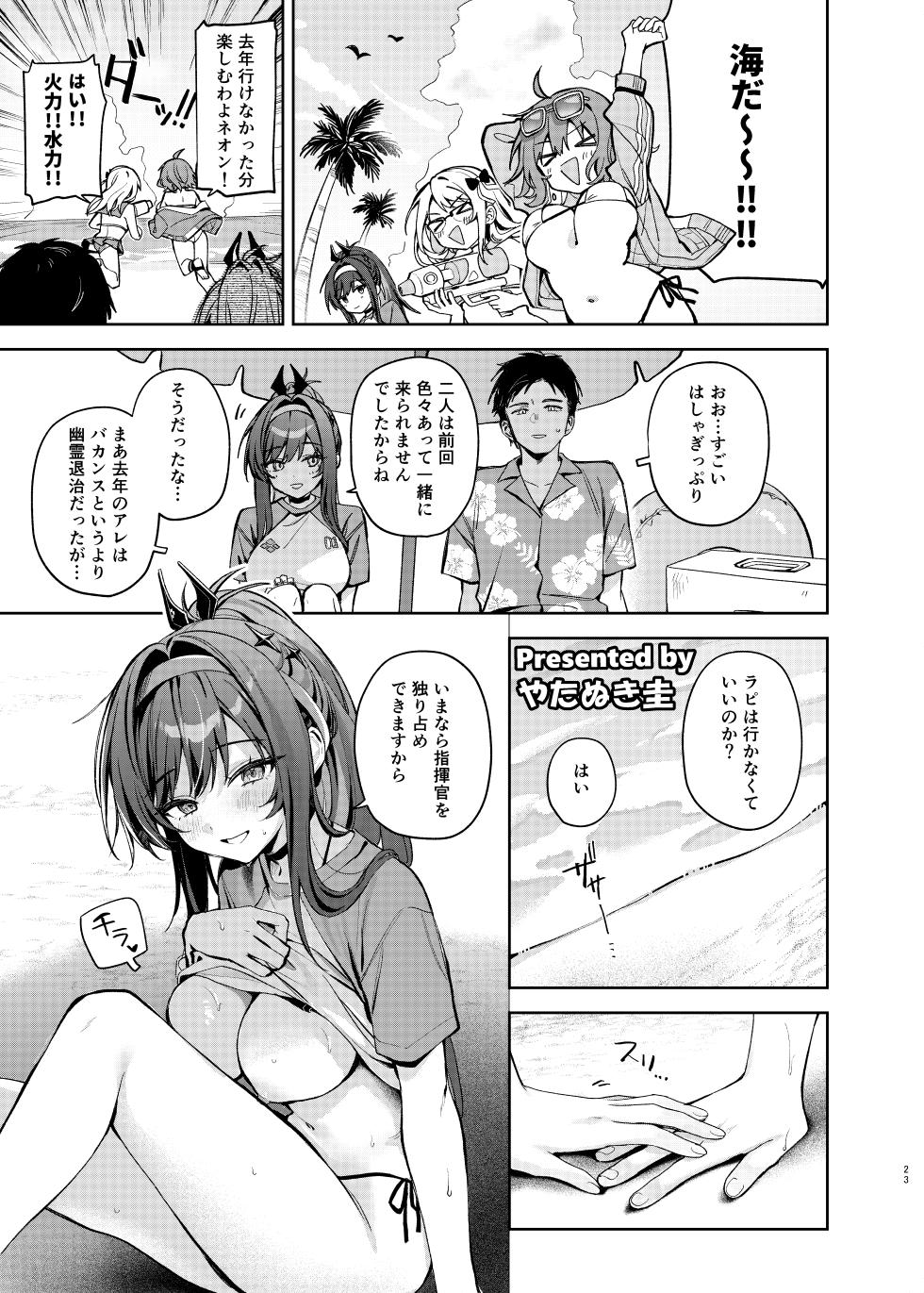 [Kakuzatou (Various)] NIKKE Icha Love Ero Goudou "ERO NIKKE" (Goddess of Victory: Nikke) [Digital] - Page 25