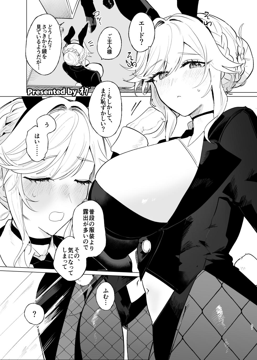 [Kakuzatou (Various)] NIKKE Icha Love Ero Goudou "ERO NIKKE" (Goddess of Victory: Nikke) [Digital] - Page 29