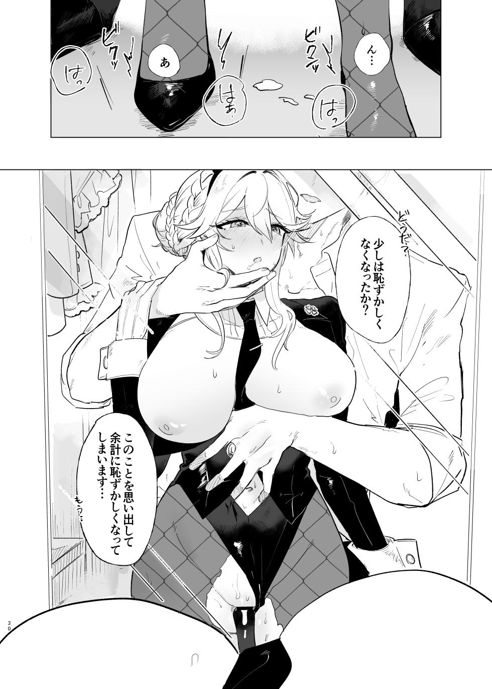 NIKKE Icharabuero godo [エロニケ] - Page 32