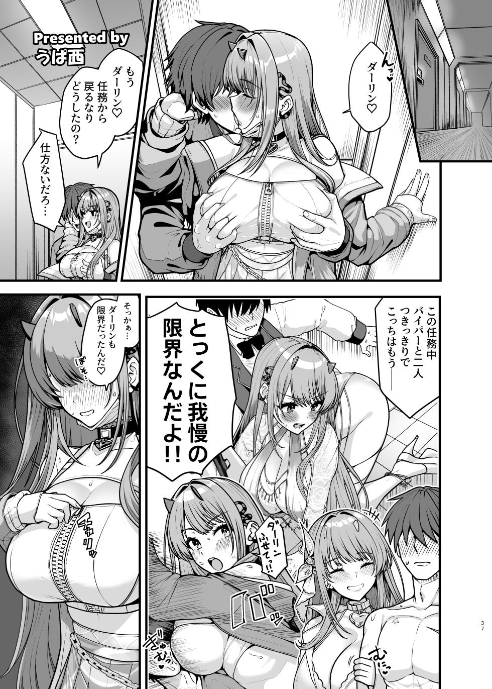 NIKKE Icharabuero godo [エロニケ] - Page 39
