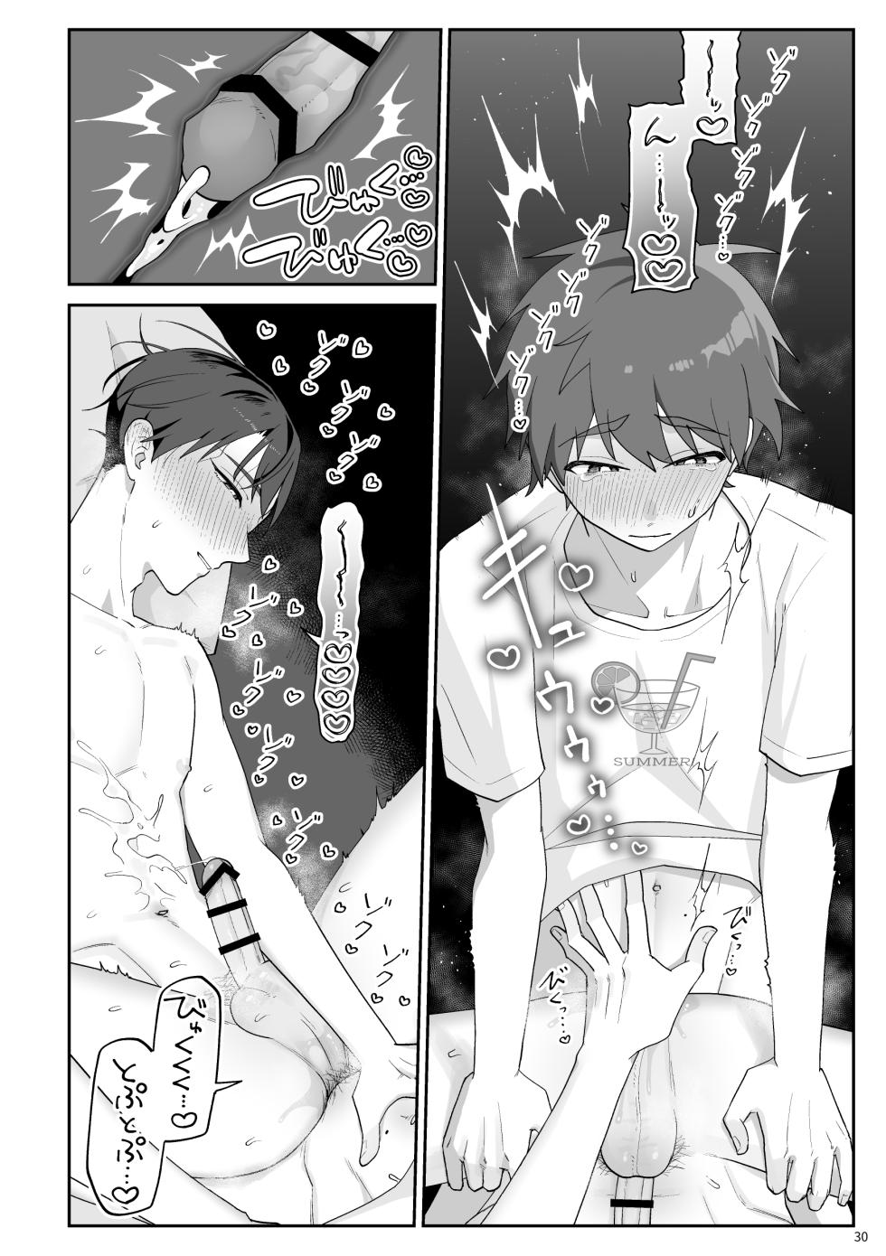 [zeshiraS (鈴木ぜしら)] 谷口くんは俺のちんぽが好きすぎる！ [Digital] - Page 31